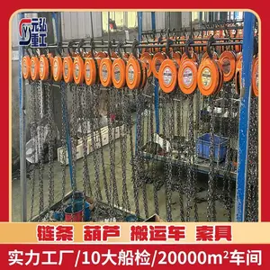起重船用手拉葫芦1-50t吨 手动环链吊索具 CCS BV证书 元弘重工