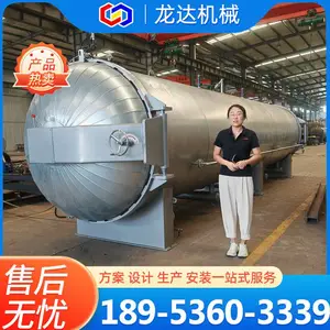 龙达机械造纸胶辊硫化罐 LDJX2850节能环保免费安装调试
