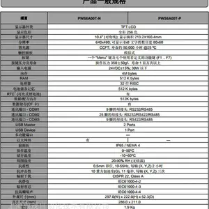 PS-800˳�����MISUHASHIJRCSˢ��