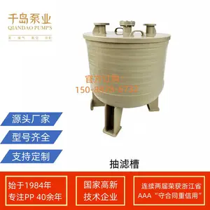 pp抽滤槽固液分离槽 pp过滤桶真空负压过滤槽抽滤罐pp真空抽滤桶