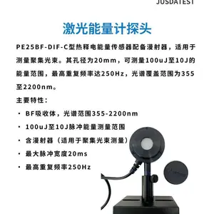 OPHIR PE25BF-DIF-C 扩散型热释电激光能量探头 355-2200nm 测量