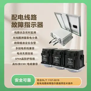 杆挂式故障指示器 配网架空线路故障检测装置 无线传输故障指示仪