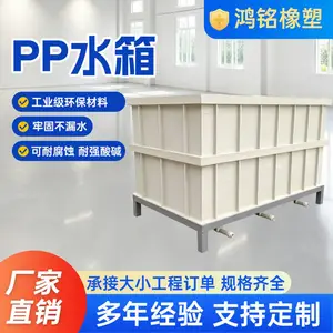 pp塑料水箱定制耐酸碱防腐加厚大容量蓄水池养殖鱼池电镀槽沉淀池