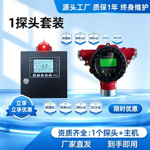 工业漏气有毒气体报警器固定式可燃气体检测仪探测器包过安检