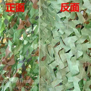 叶状伪装网价格、多彩伪装网 规格定做