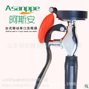 台式可移动洗眼器紧急洗眼器喷淋洗眼器实验洗眼器pp材质洗眼器