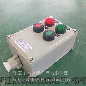 防爆操作柱BZC53不锈钢防爆操作箱