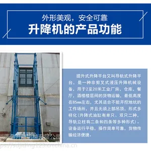 导轨式货梯液压升降台车间仓库装卸货平台升降机山东济鼎