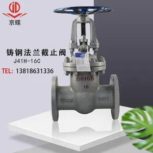 上海冠龙 沪工 精工 京蝶阀门 Z41H铸钢法兰高温蒸汽闸阀DN100 200