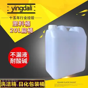 20kg洗洁精桶 20公斤洗发水瓶 清洗剂桶厂家直销 加厚可循环耐用型胶桶