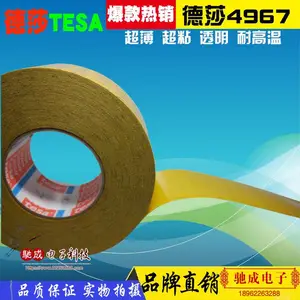���Ҷ��� ��ɯTESA4967 ***˫�污Ĥ����