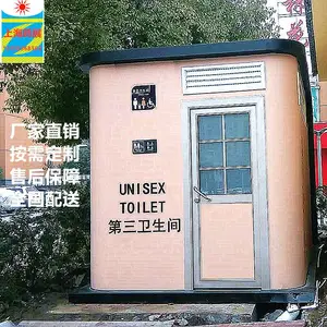 镇江市政环卫公厕 金属雕花板移动厕所价格 第三卫生间厂家定制
