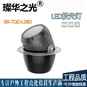 璨华照明SK-TGD-L08D LED半埋式投光灯12W~72W私模圆形结构防水投光灯照树灯