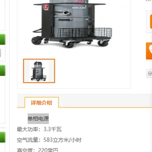 成都圣仕达意大利高美Comac工业吸尘器