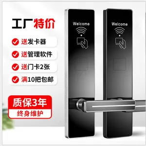 Q8888酒店智能门锁系统安装及注册 宾馆磁卡感应锁 公寓刷卡锁工厂批发