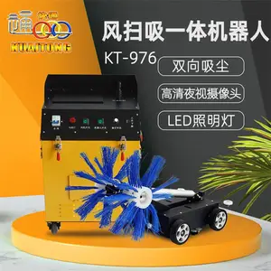 中央空调通风管道清洗机 风管清洗机器人 空调管道清洗机器人KT-976