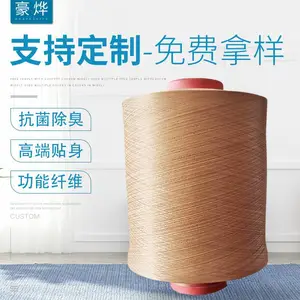 再生GRS铜离子抗菌长丝优有色涤纶丝聚酯纤维POY重轻网络DTYN9035浙江