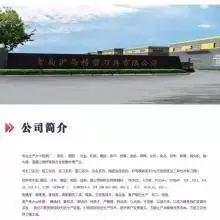 青岛沪马精密刀具有限公司