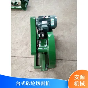 皮带砂轮切割机 型材切割机 重型切割机