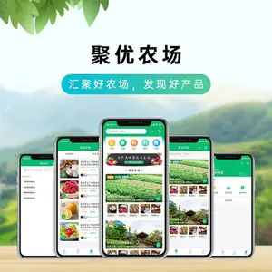 海睿科技聚优农场 数字农场解决方案 小程序 助力农业发展