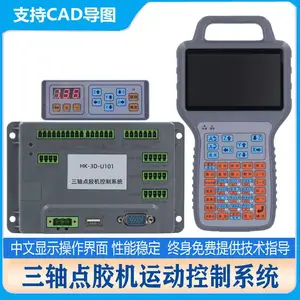 自动化三轴点胶喷涂机控制器恒控HK-3D-U101手持编程控制器系统
