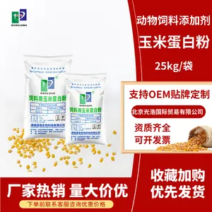 东晓玉米蛋白粉蛋白原料畜禽饲料添加 代替品 供应饲料玉米蛋白粉