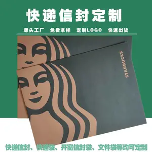 上海印刷快递袋印刷,杨浦物流袋,快递信封印刷储贤定制印刷厂