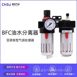 亚德客型气源处理器二联件BFC2000油水分离器过滤调压阀