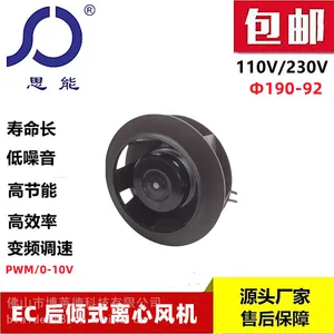 思能SC3G190-AGA-92 ec外转子离心风机 直流无刷外转子离心风机