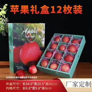 水果包装盒定制,成都苹果包装盒印刷,彩色纸箱厂