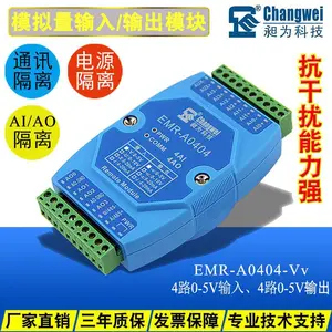 0-5V信号采集 485转0-5V 模拟量输入输出模块EMR-A0404-Vv