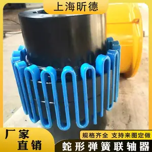 上海昕德供应美国进口原装JS蛇形弹簧联轴器