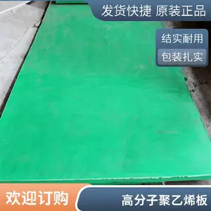 ����UPE��ĥ������ ������߷��ӻ����� ��е�þ���ϩ���μ�