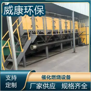 催化燃烧废气处理设备 RCO活性炭吸附脱附 VOCS蓄热式装置