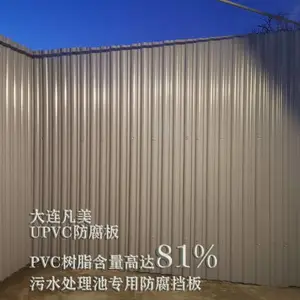 新料PVC防腐隔热瓦湿热厂房 不怕晒不粉化新料塑料瓦用30年