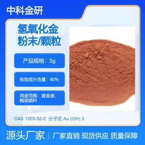 中科金研 氢氧化金 粉末/颗粒 Au (OH) 3 1303-52-2
