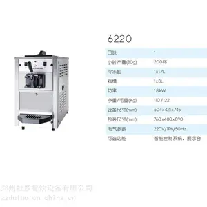 斯贝斯曼单头冰淇淋机 商用6220雪糕机 奶茶店台式膨化泵冰淇淋机器