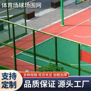 烨玖生产厂家 供应学校操场4米高草绿色口字型框架式羽毛球场围网