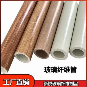 玻璃纤维管 树木支撑园林支撑杆 高强度玻纤管树木保护套杆
