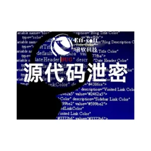 上海HTML源代码加密厂家 值得信赖 上海迅软信息供应