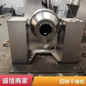 万宝厂家 粉末烘干机 传导式加热真空干燥机 结构合理 经久耐用