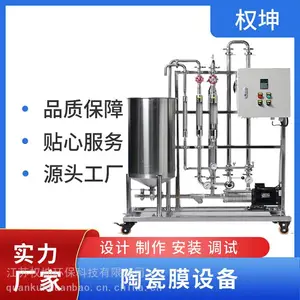 �޻��մ�Ĥ΢���豸-ʵ������ С�� ����Ĥ�����豸-Ĥ����