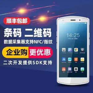 东极星手持终端K57 安卓12系统 自带指纹 扫描 NFC