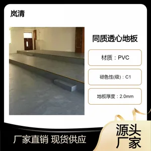 通透型地胶三色花 复合花 同质透心地板仓储中心-全国发售【可定制】