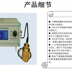 旗辰单片硅钢片磁感 铁损测试仪TCIL-2A 无损检测仪器