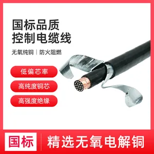 仁达电缆 国标电线 KVVP2-22 450/750V 铠装屏蔽电缆 控制电缆 19*1.0