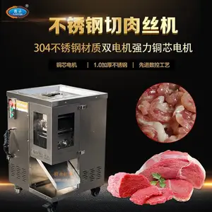 豆腐干切割成条的设备商用一次性切割肉丝肉块机全不锈钢切肉丝机