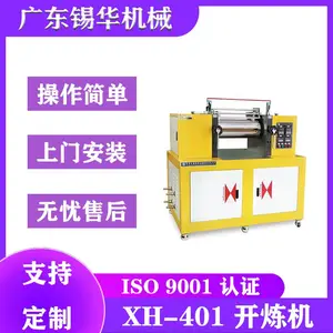 研磨两辊机 塑料开炼机 PE炼胶机 开炼机 厂家源头