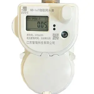 NB-IoT物联网远传水表