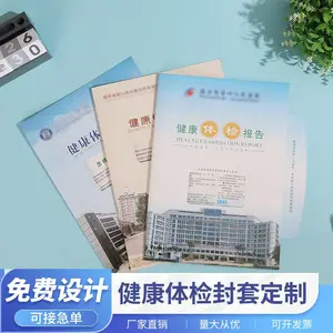 �ɶ�������챨�����ӡˢ��ҽԺ���׶���